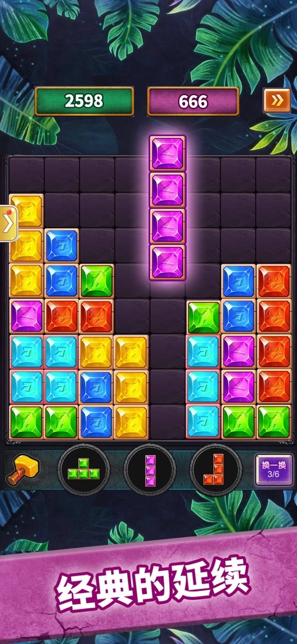 俄罗斯消消乐红包版截图2 俄罗斯消消乐红包版截图2