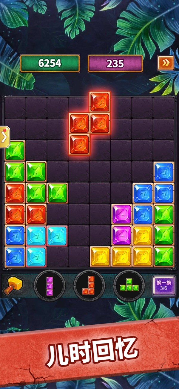 俄罗斯消消乐红包版截图4 俄罗斯消消乐红包版截图4