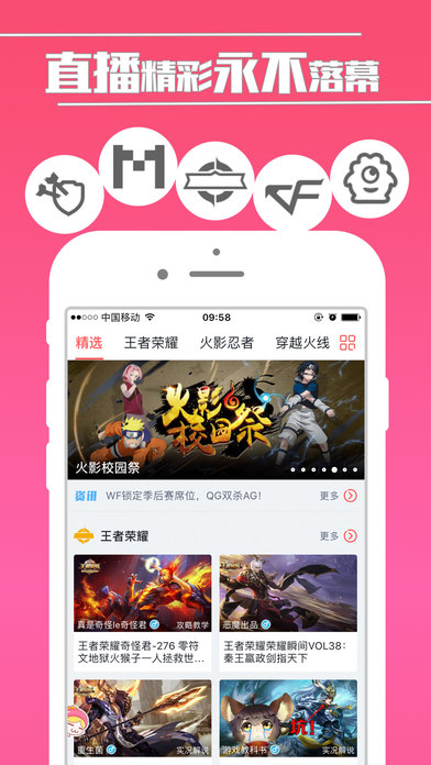 触手tv直播王者荣耀下载 v3.24 最新版截图2