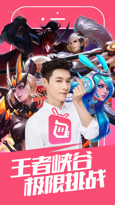 触手tv直播王者荣耀下载 v3.24 最新版截图5
