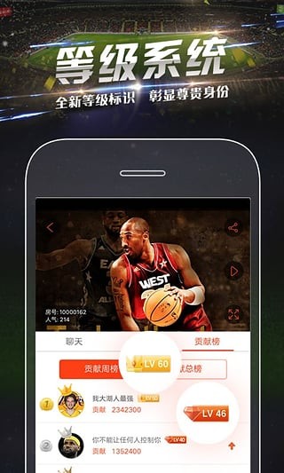 企鹅直播 6.4.8截图3