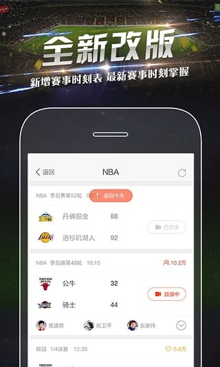 企鹅直播 6.4.8截图4