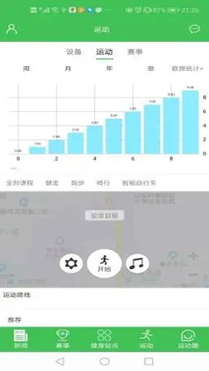 博兴体育 1.0截图3 博兴体育 1.0截图3
