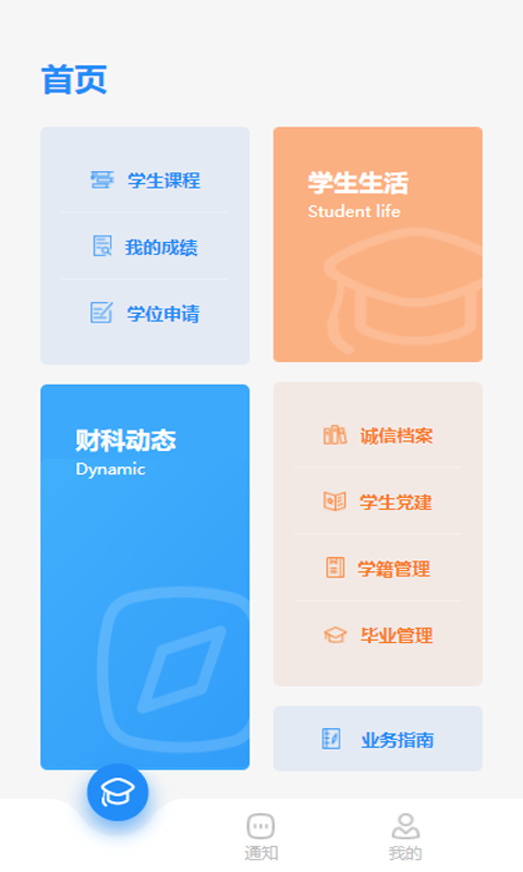 CAFS研究生截图1 CAFS研究生截图1