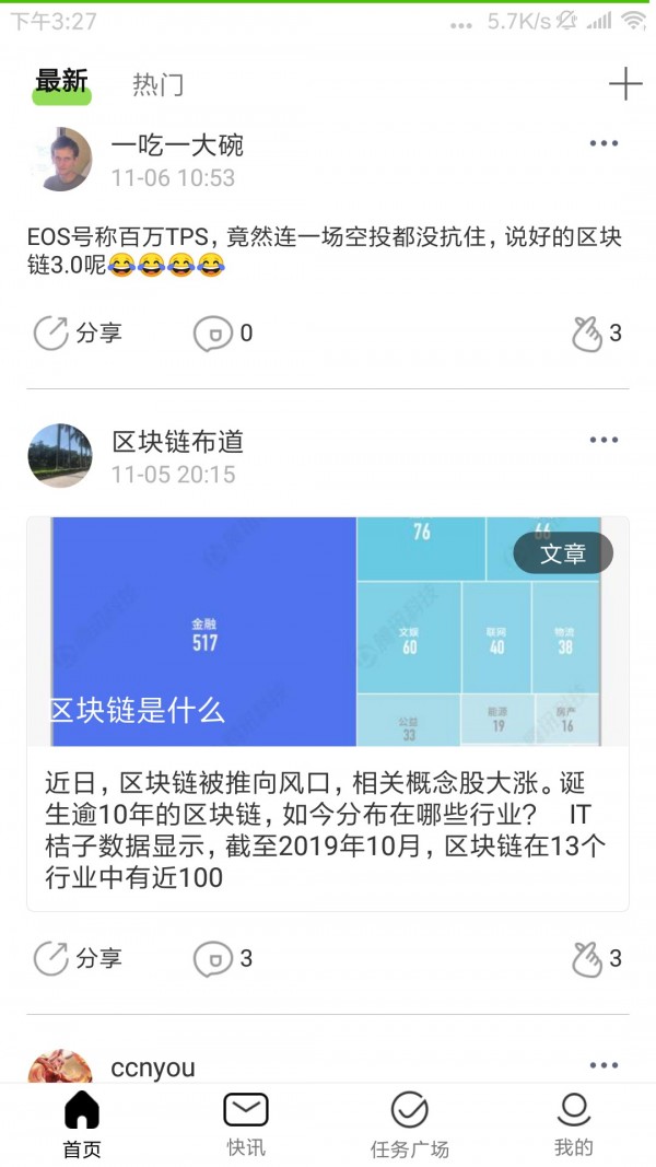 区块链学院 1.0.3截图1 区块链学院 1.0.3截图1