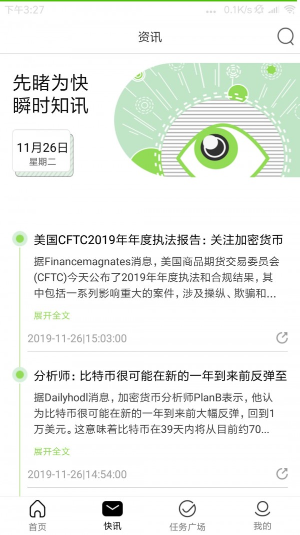 区块链学院 1.0.3截图2 区块链学院 1.0.3截图2