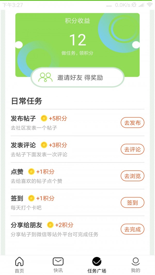 区块链学院 1.0.3截图3 区块链学院 1.0.3截图3