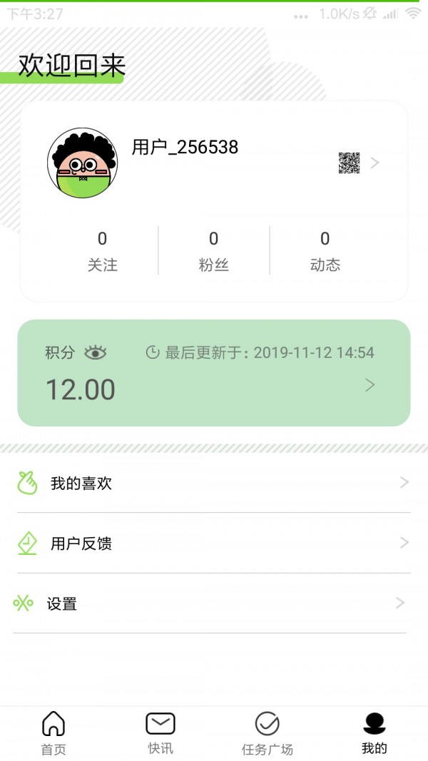 区块链学院 1.0.3截图4 区块链学院 1.0.3截图4