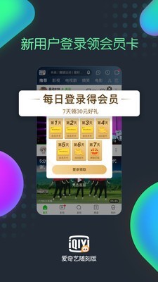 爱奇艺随刻 9.17.2截图1