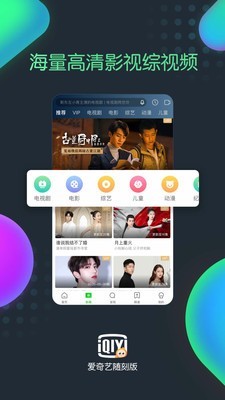 爱奇艺随刻 9.17.2截图2
