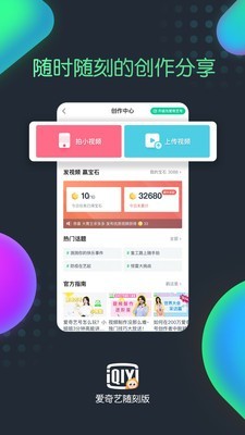 爱奇艺随刻 9.17.2截图5