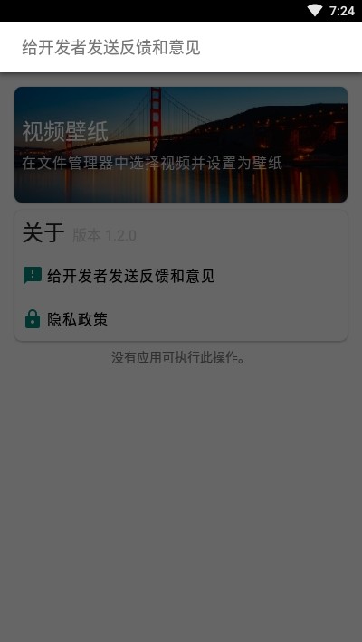 V壁纸 1.2.0截图2