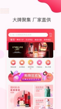 悦啦精选平台 1.4.4截图1