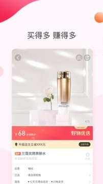 悦啦精选平台 1.4.4截图3