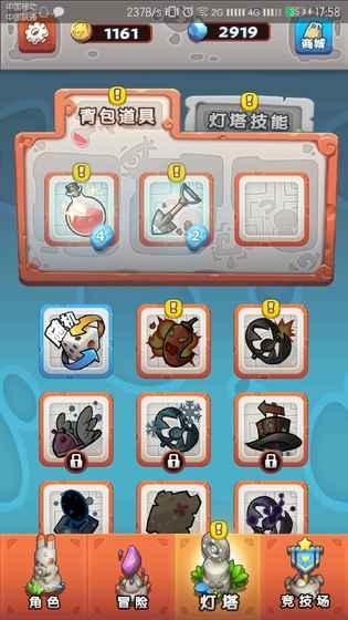 迷宫快跑截图1 迷宫快跑截图1