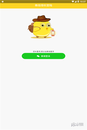 发财鸡 1.0.0截图4 发财鸡 1.0.0截图4