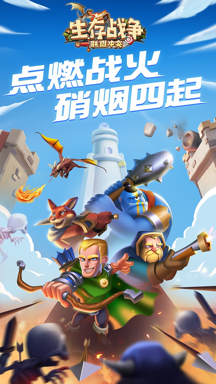 生存战争 2.1.014截图1