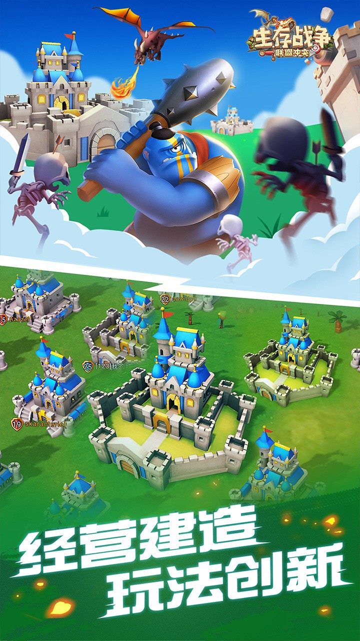 生存战争 2.1.014截图2