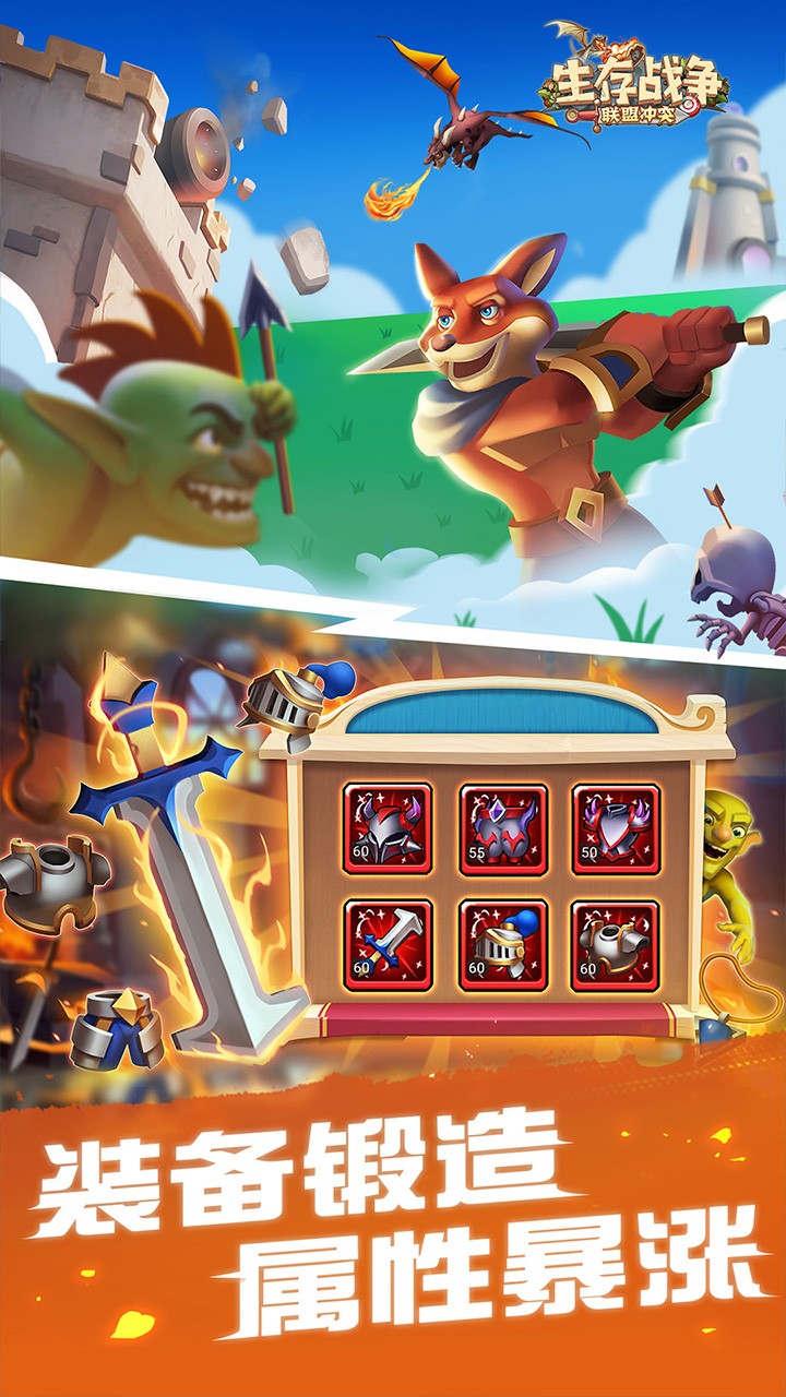 生存战争 2.1.014截图4
