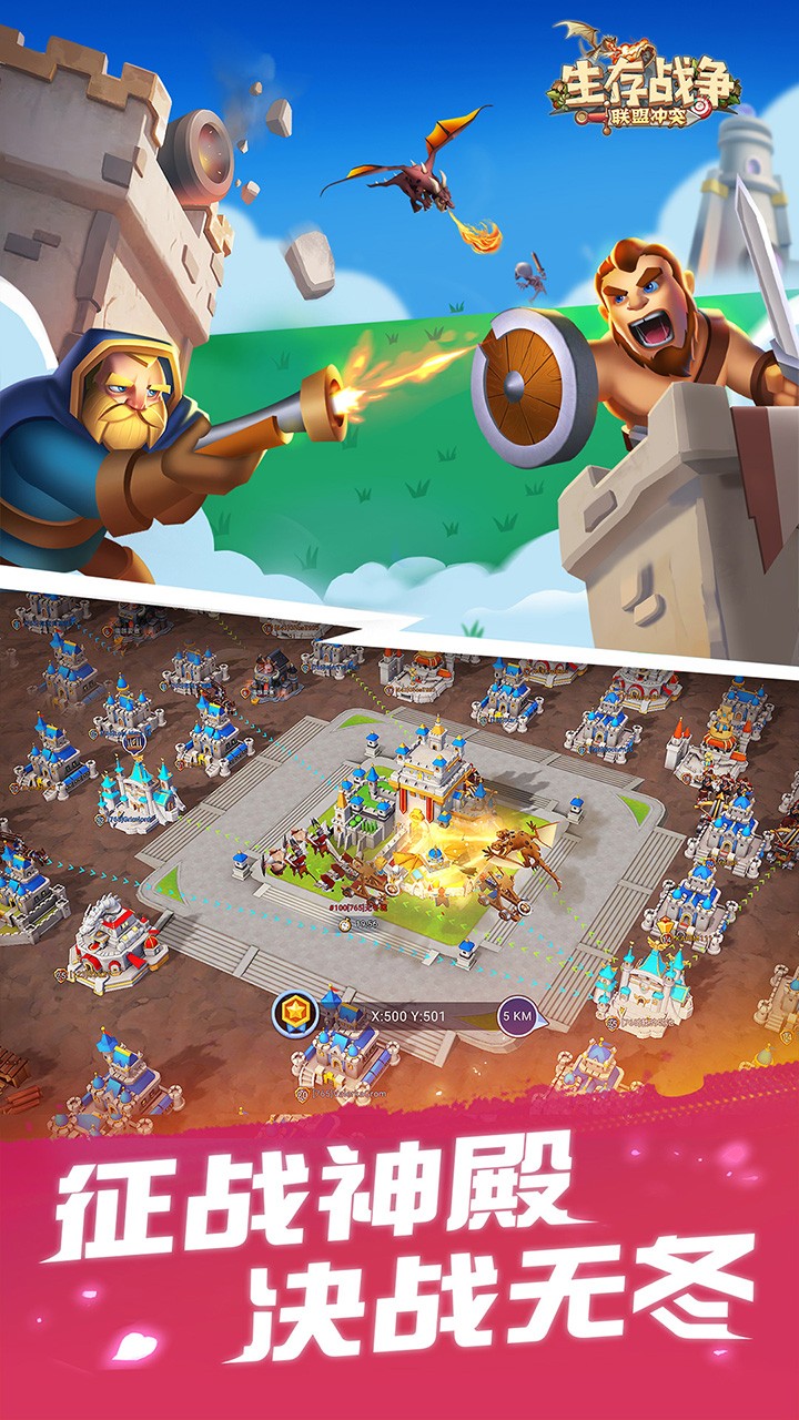 生存战争 2.1.014截图5