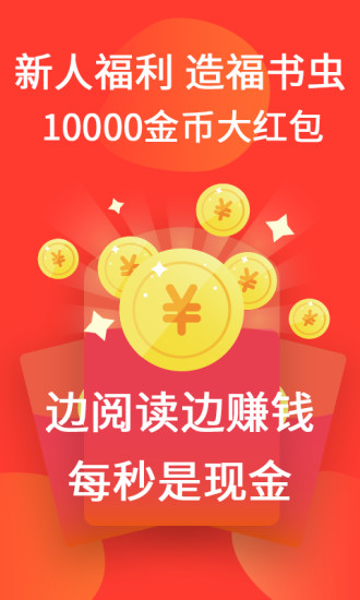 火山小说截图1 火山小说截图1