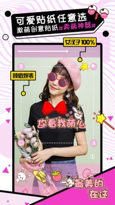 自拍美颜相机 5.0.0截图2