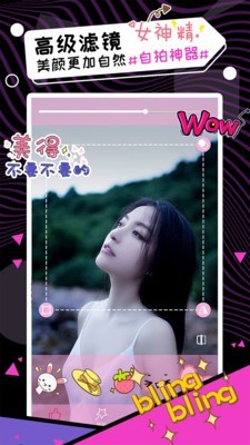 自拍美颜相机 5.0.0截图5