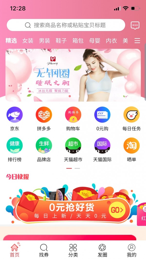 京猫团截图1 京猫团截图1