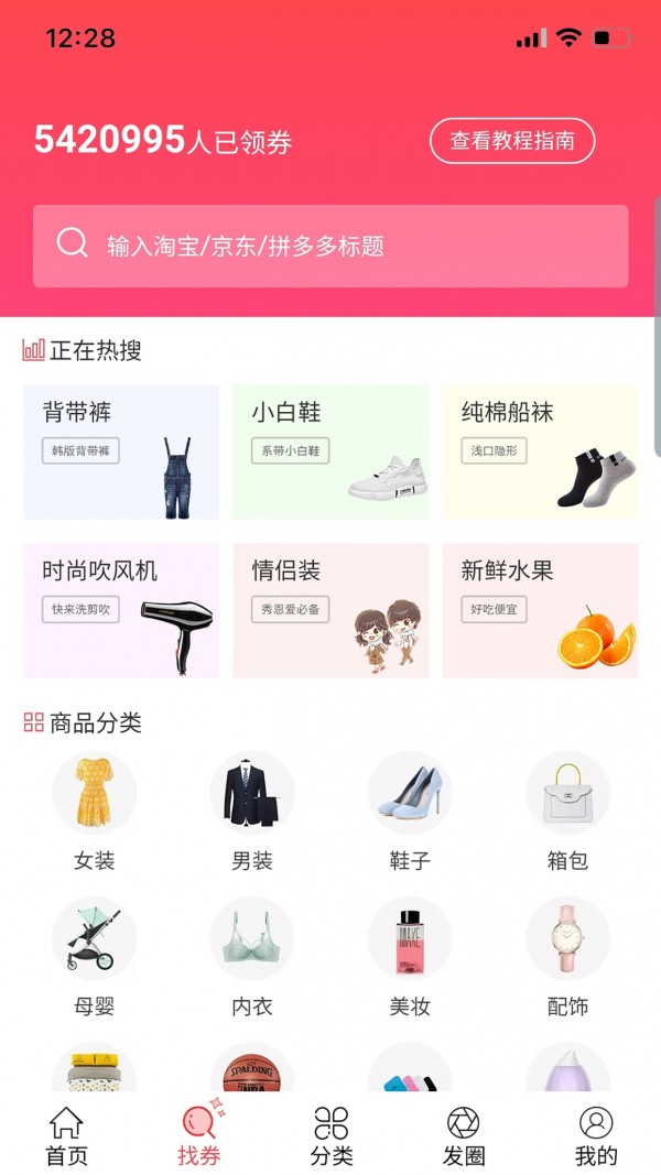 京猫团截图2 京猫团截图2