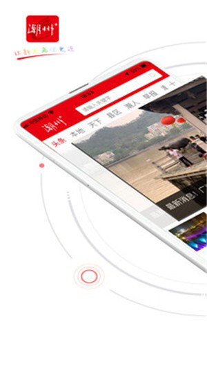 潮州Plus 2.0.3截图2 潮州Plus 2.0.3截图2