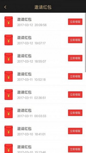 赚点任务 1.0.0截图2
