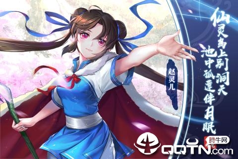 仙剑奇侠传移动版华为版截图1 仙剑奇侠传移动版华为版截图1