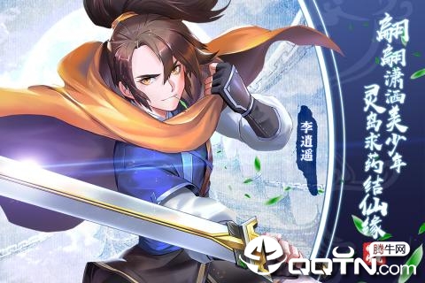 仙剑奇侠传移动版华为版截图2 仙剑奇侠传移动版华为版截图2