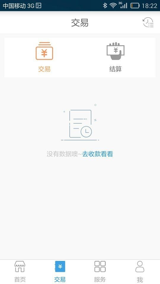 微掌铺 3.0.4截图2