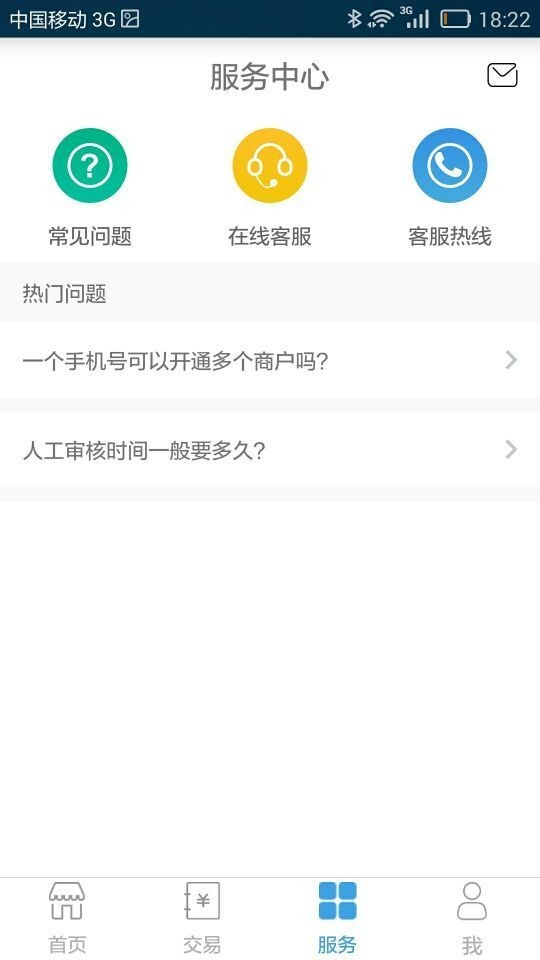 微掌铺 3.0.4截图3