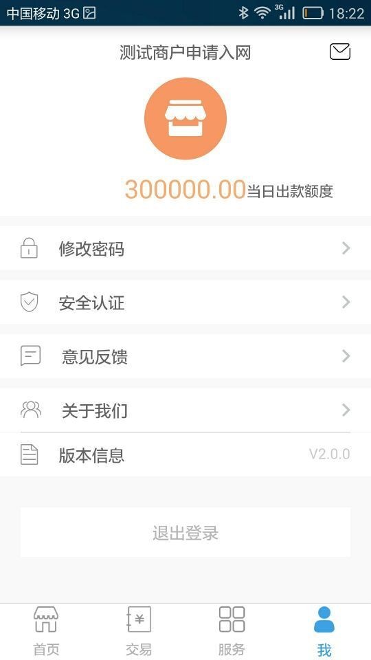 微掌铺 3.0.4截图4