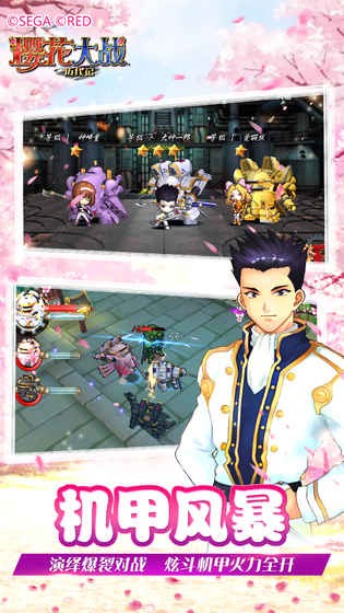 樱花大战历代记 1.1.0.20160123.0截图1