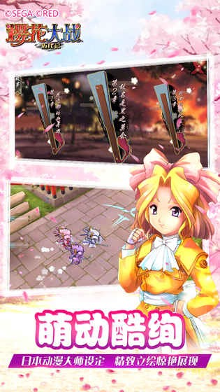 樱花大战历代记 1.1.0.20160123.0截图2