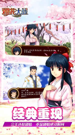 樱花大战历代记 1.1.0.20160123.0截图4