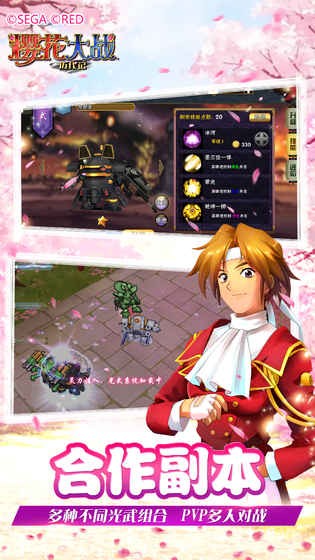 樱花大战历代记 1.1.0.20160123.0截图5