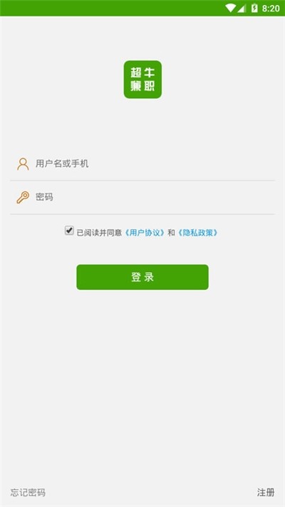 超牛兼职截图4