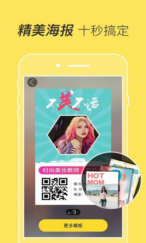 微商水印助手 1.2.3截图3 微商水印助手 1.2.3截图3