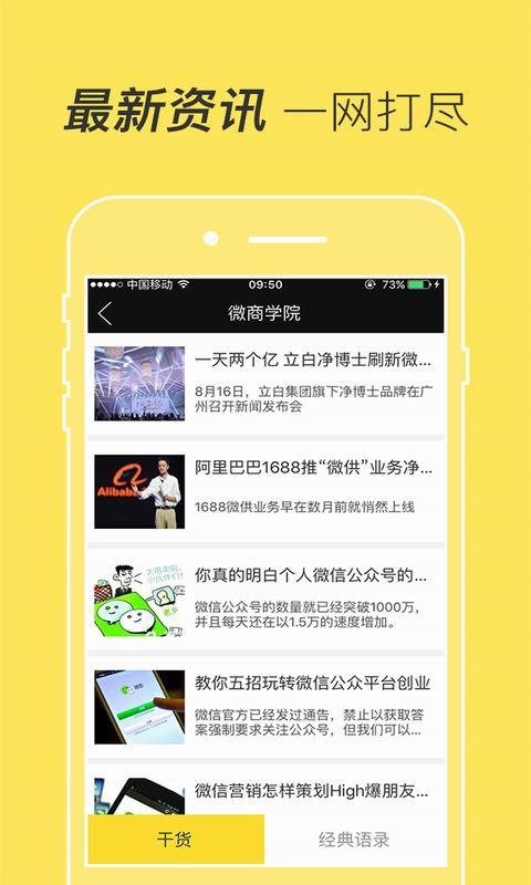 微商水印助手 1.2.3截图4 微商水印助手 1.2.3截图4