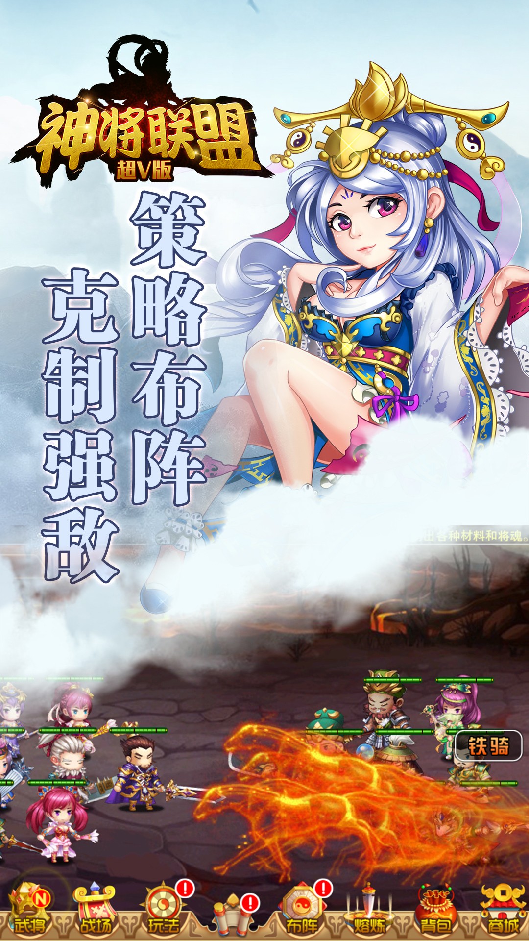 神将联盟BT（超V版） 0.22.239截图4