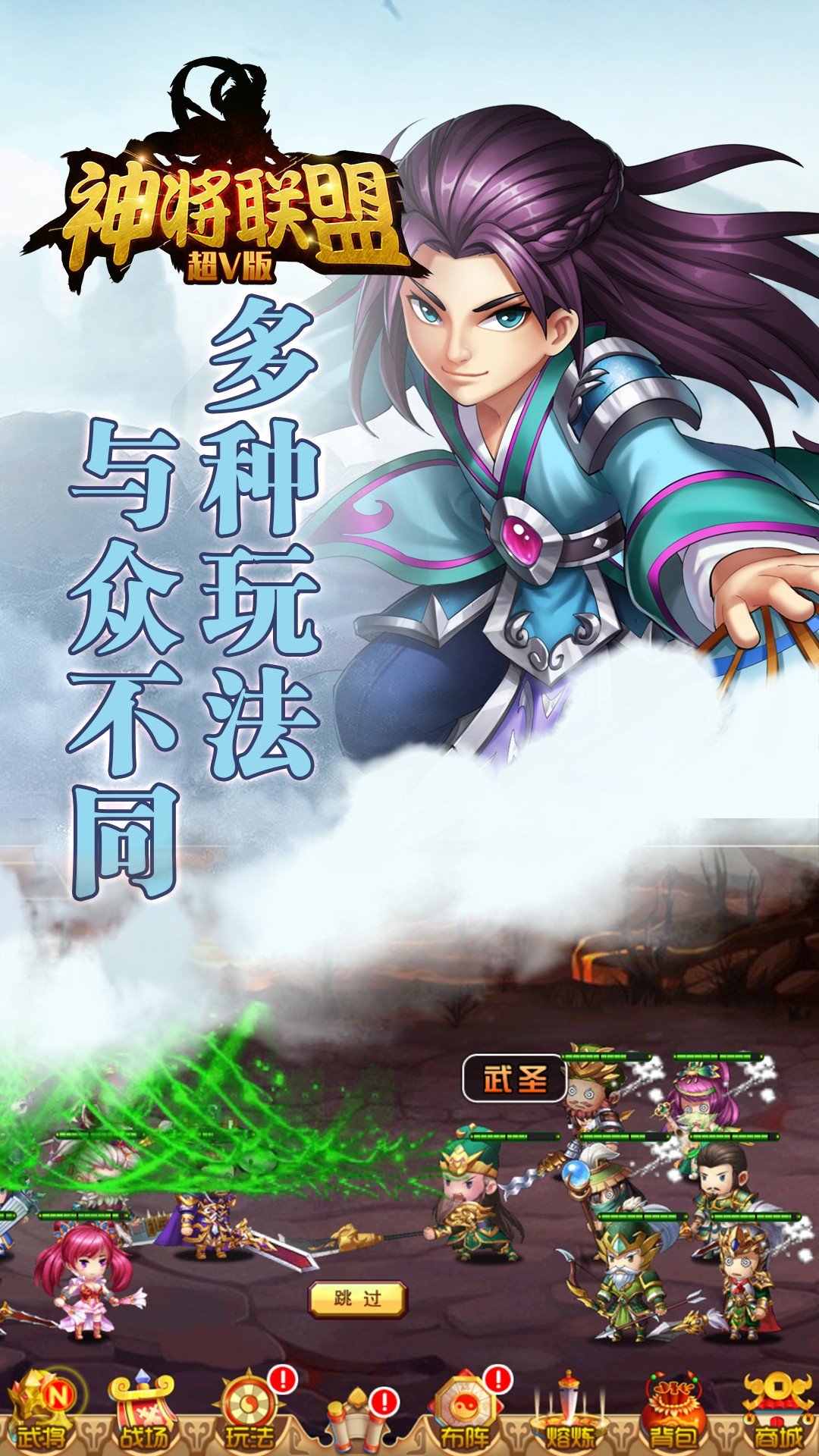 神将联盟BT（超V版） 0.22.239截图5