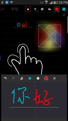 新随手写 12.6.5截图3