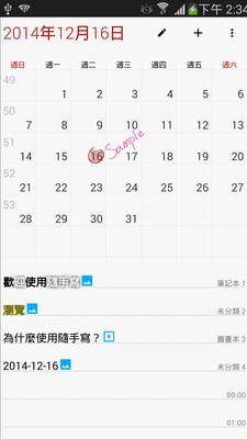 新随手写 12.6.5截图5