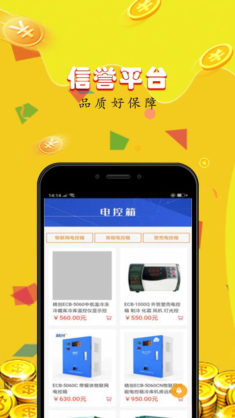 三分快仪器 1.0.1截图2