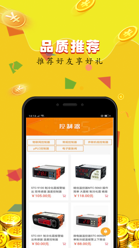 三分快仪器 1.0.1截图3