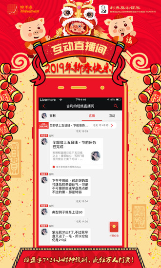 换手率短线炒股神器截图5